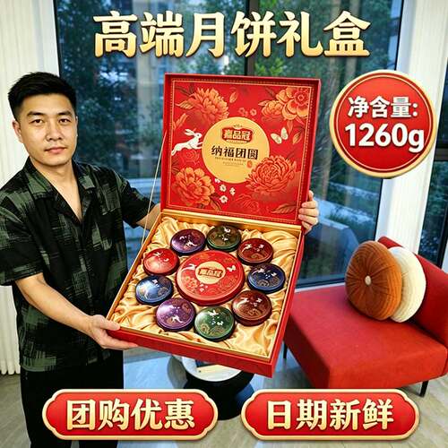嘉品冠高档中秋节月饼礼盒装送礼