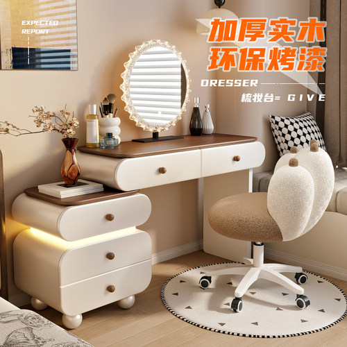 加厚实木烤漆室梳妆台卧室斗柜一体现代简约主卧化妆桌中古奶油风