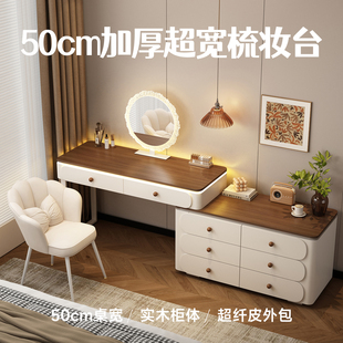 加宽床尾50cm实木梳妆台卧室现代简约中古风高级感化妆桌斗柜一体