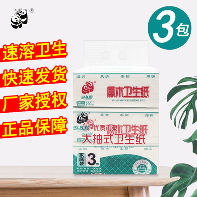 双熊猫卫生纸抽取式3包速溶厚实