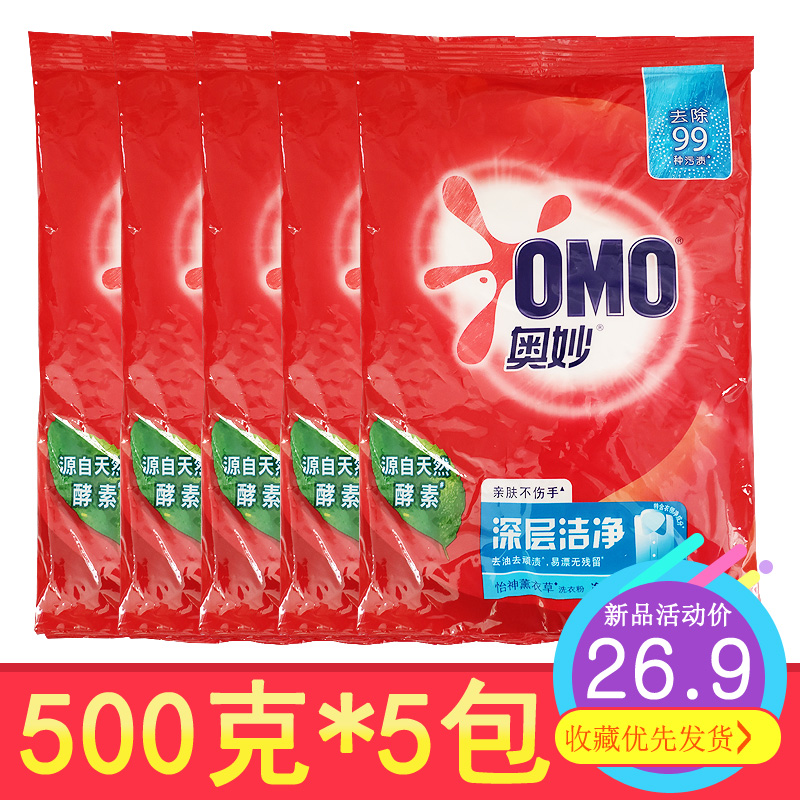 奥妙洗衣粉500g*5包深层洁净无磷洗衣粉去99种污渍26.9元多省包邮-封面