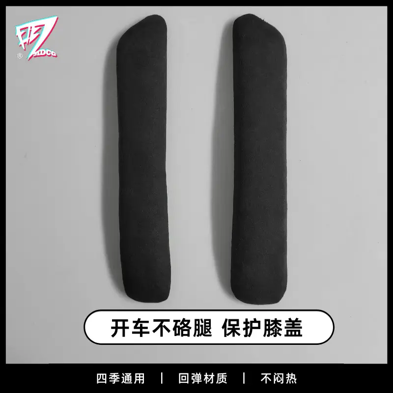 16款吉利博越汽车中控内饰改装门板改装腿部支撑翻毛皮柔软膝盖垫