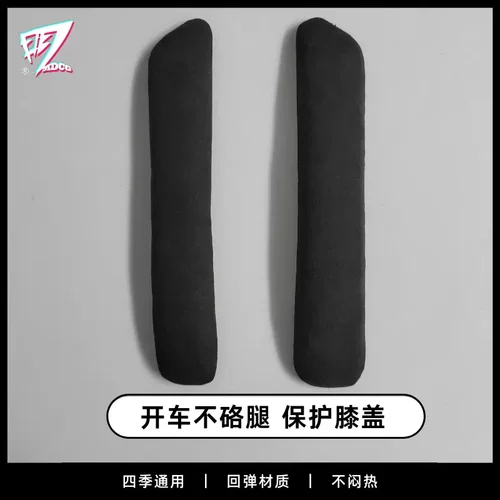 16款吉利博越汽车中控内饰改装门板改装腿部支撑翻毛皮柔软膝盖垫