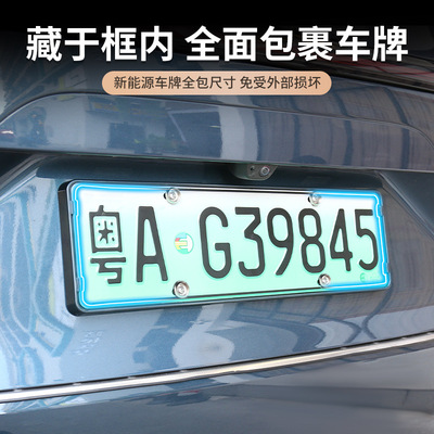 问界M8/M9专用车牌框架新能源全包车牌照保护框车烤漆改装配件