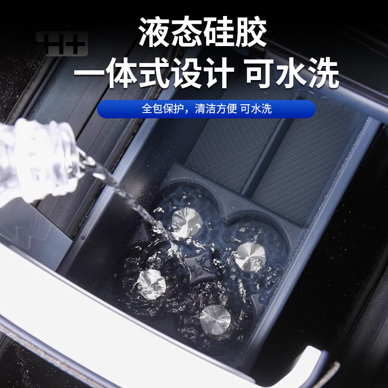 适用于极氪9X车载冰箱硅胶垫饮料水杯架固定格改装汽车用品配件