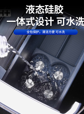 适用于极氪9X车载冰箱硅胶垫饮料水杯架固定格改装汽车用品配件