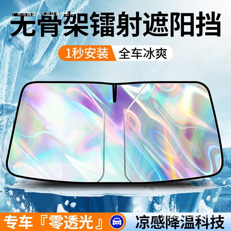 汽车遮阳挡板防晒隔热遮光帘档罩车内前挡玻璃板罩遮阳伞停车
