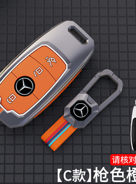 适用奔驰钥匙套e级e300lc260l包c200车a200l壳s350glc金属壳gle扣