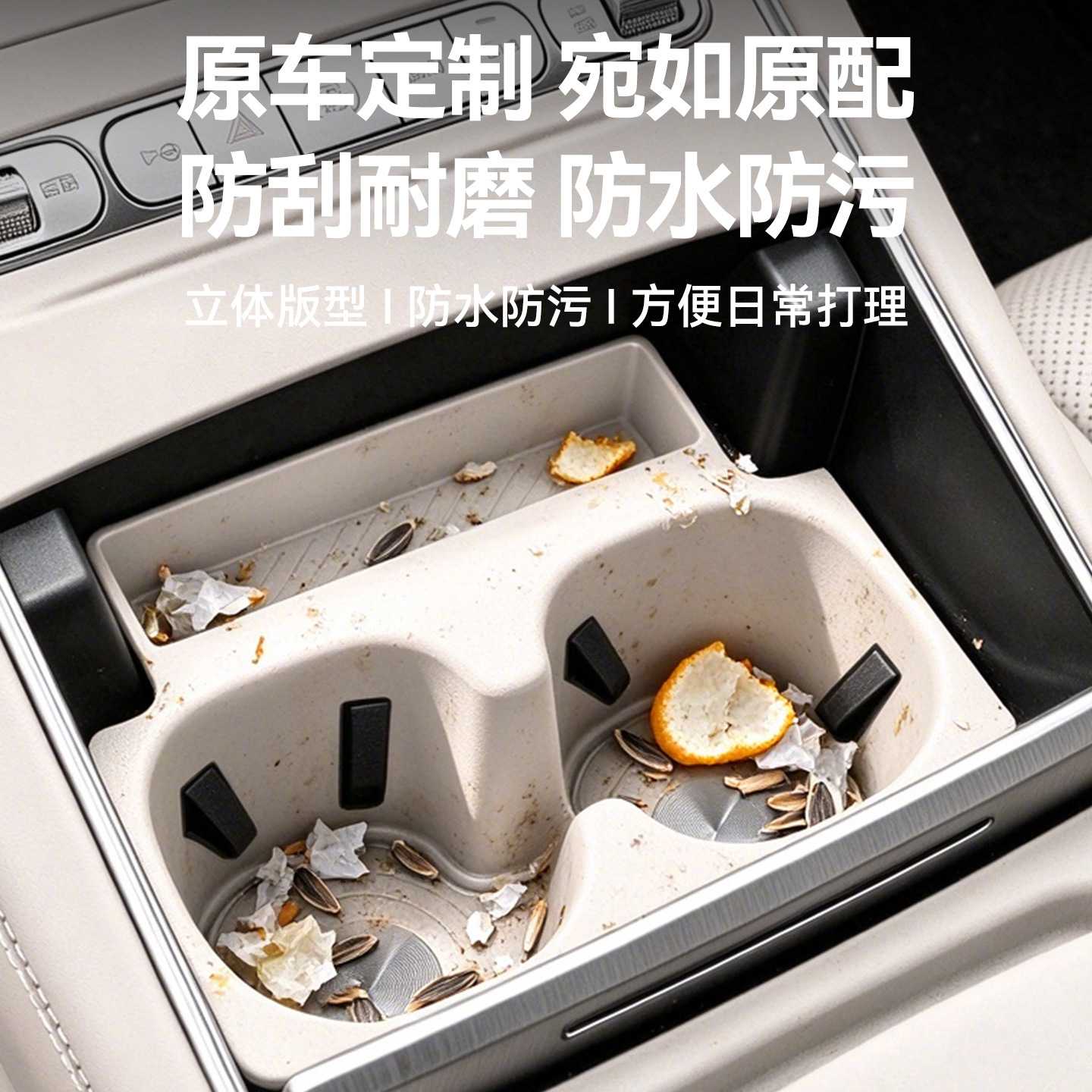 适用26款比亚迪海狮08中控水杯垫