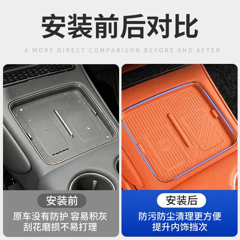 岚图泰山X8专用无线充电硅胶装饰
