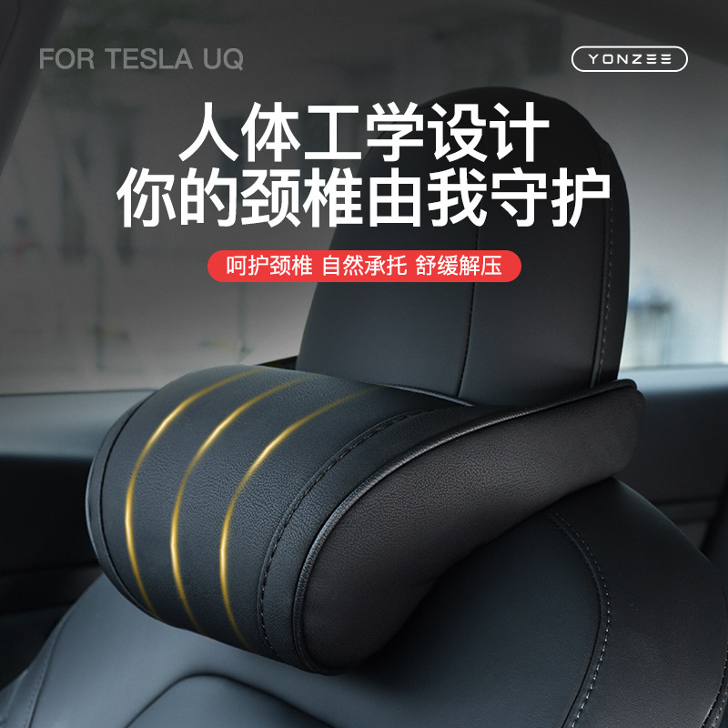 适用于焕新版特斯拉model3YXS头枕车用颈枕护腰靠枕汽车枕头配件