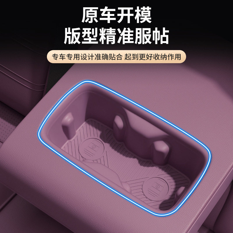 适用奇瑞iCAR V27后排扶手水杯垫专用原车内水杯架防磨损硅胶垫