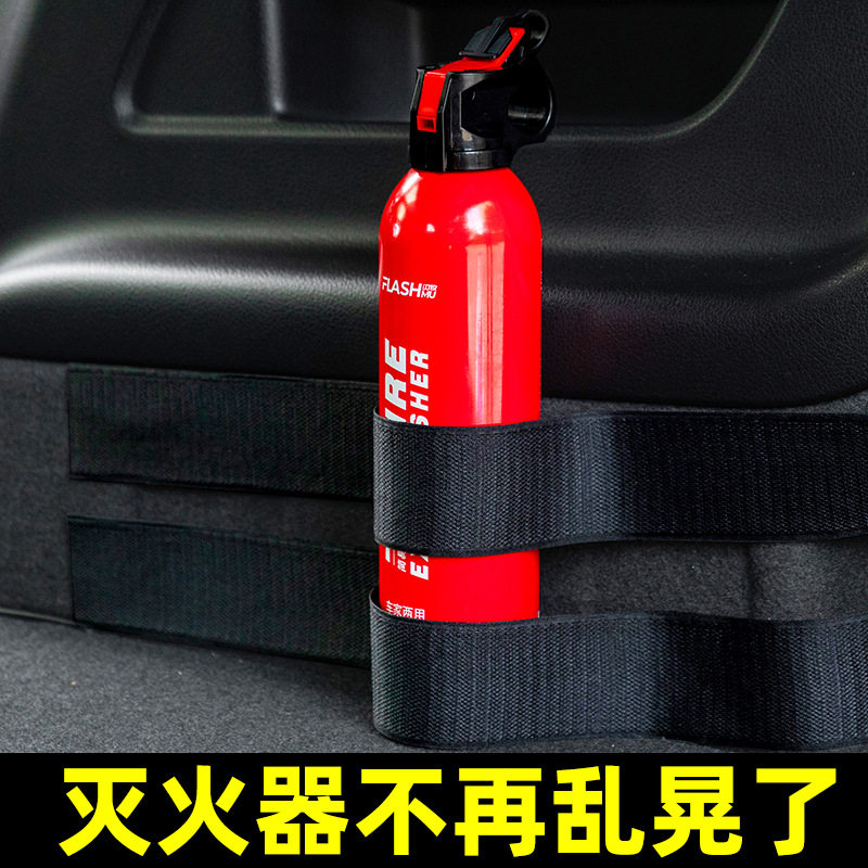车载灭火器固定带 车用后备箱汽车灭火器绑带 车内固定支架魔术贴