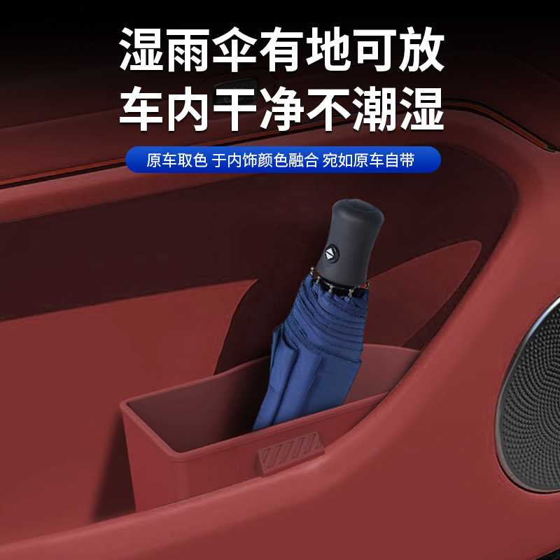 适用于岚图泰山X8车载垃圾桶车门