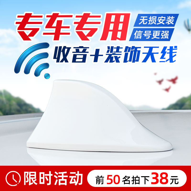 车型通用新款汽车鲨鱼鳍fm收音机天线增强改装车顶沙鱼尾翼装饰品
