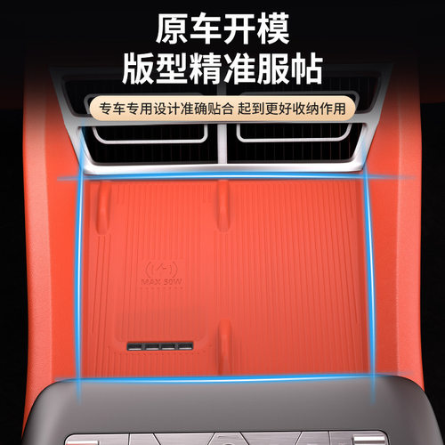 适用于比亚迪唐L无线充硅胶垫25