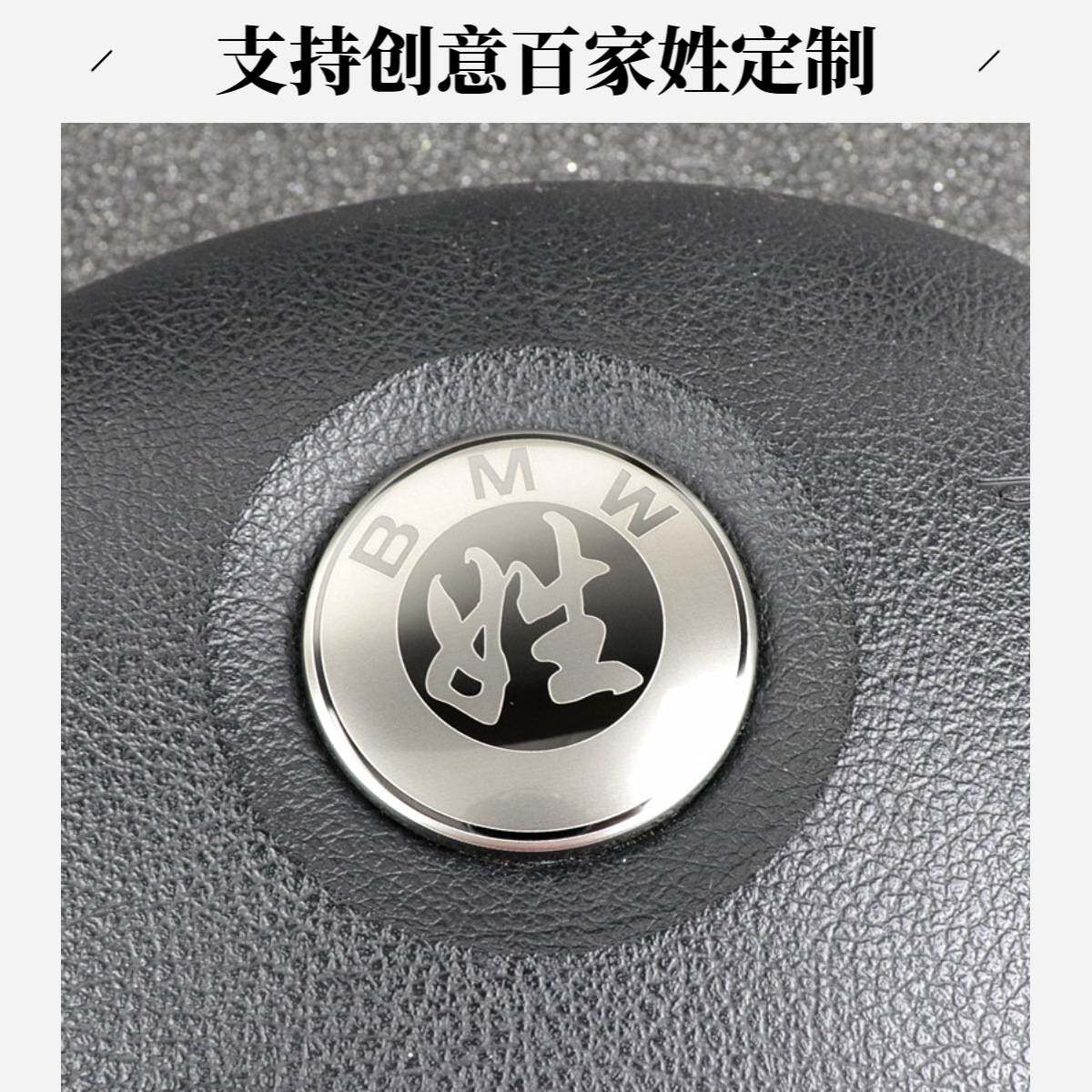 适用宝马3系2系5系X3X4I3IX3方向盘车标贴内饰改装爆款新款25款