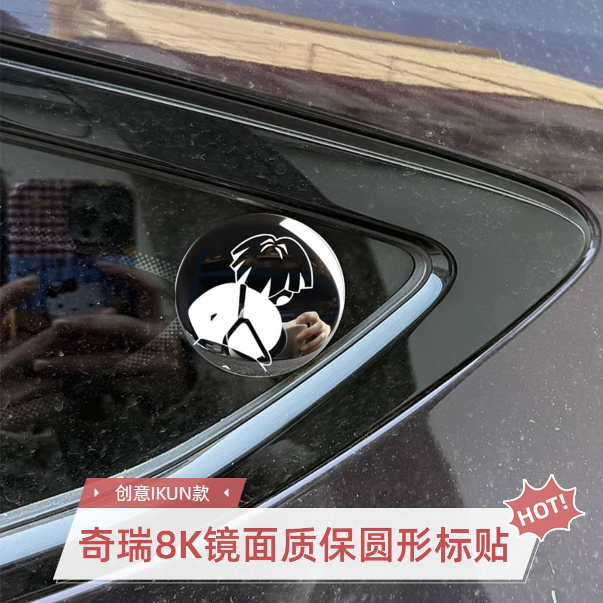 奇瑞质保圆标贴奇瑞艾瑞泽8瑞虎3X 5X 3d立体车标贴26款新款爆款