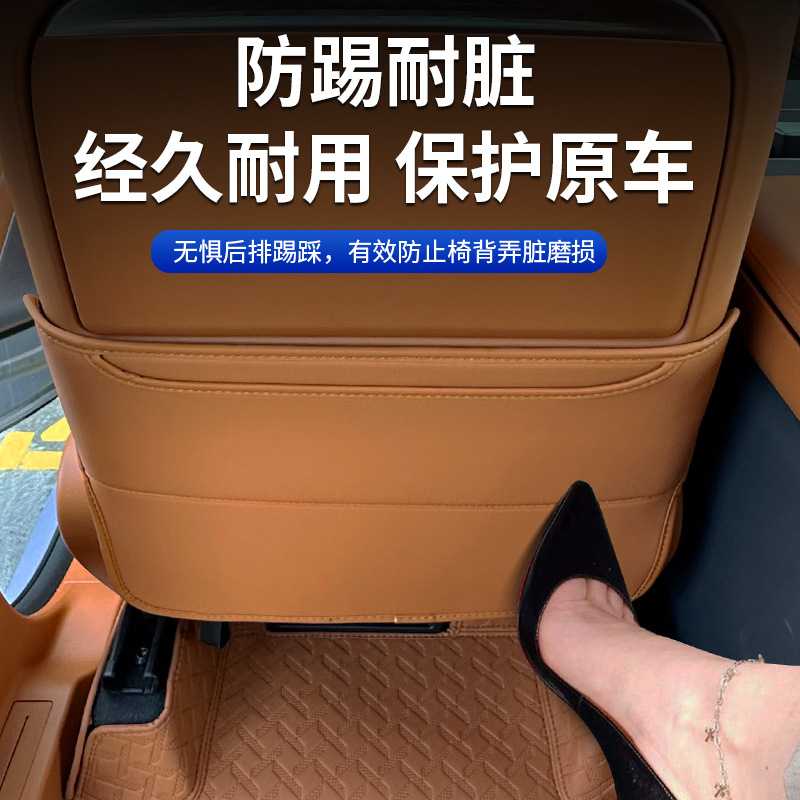 适用别克至境世家后排防踢防护垫