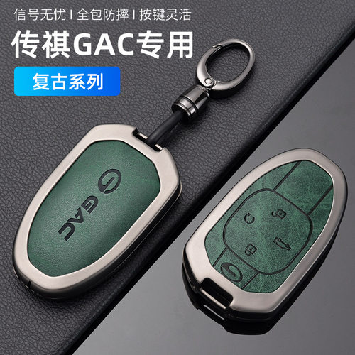 适用于广汽传祺全系车型的高档