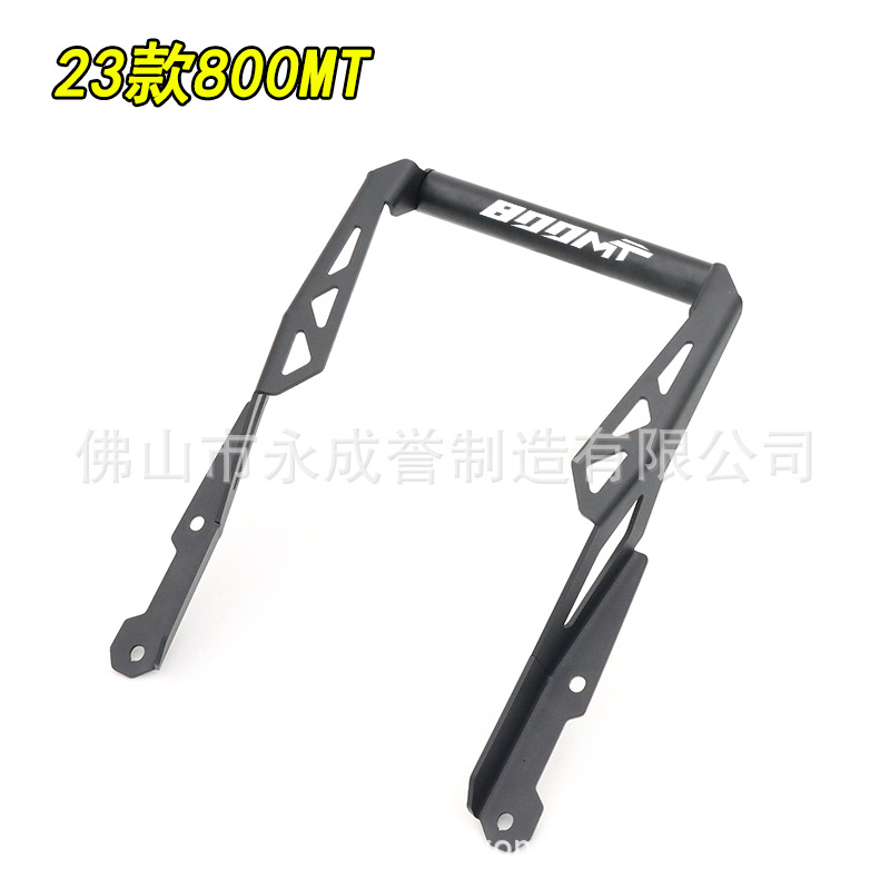 适用春风800MT手机导航支架CF800改装风挡支架拓展杆扩展支架配件