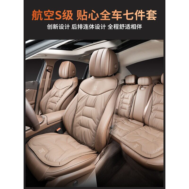 适用坦克300/400hi4t/500hi4t/700汽车坐垫四季通用平面座椅垫