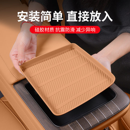适用奔驰E级后排扶手箱硅胶垫槽