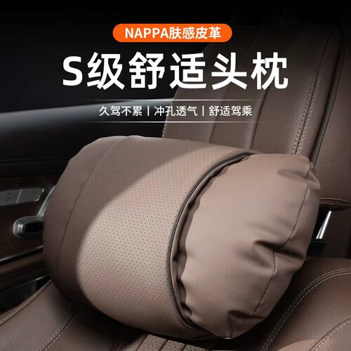 NAPPA汽车头枕车用护颈枕靠枕车载座椅颈椎枕车内主驾驶腰靠腰垫