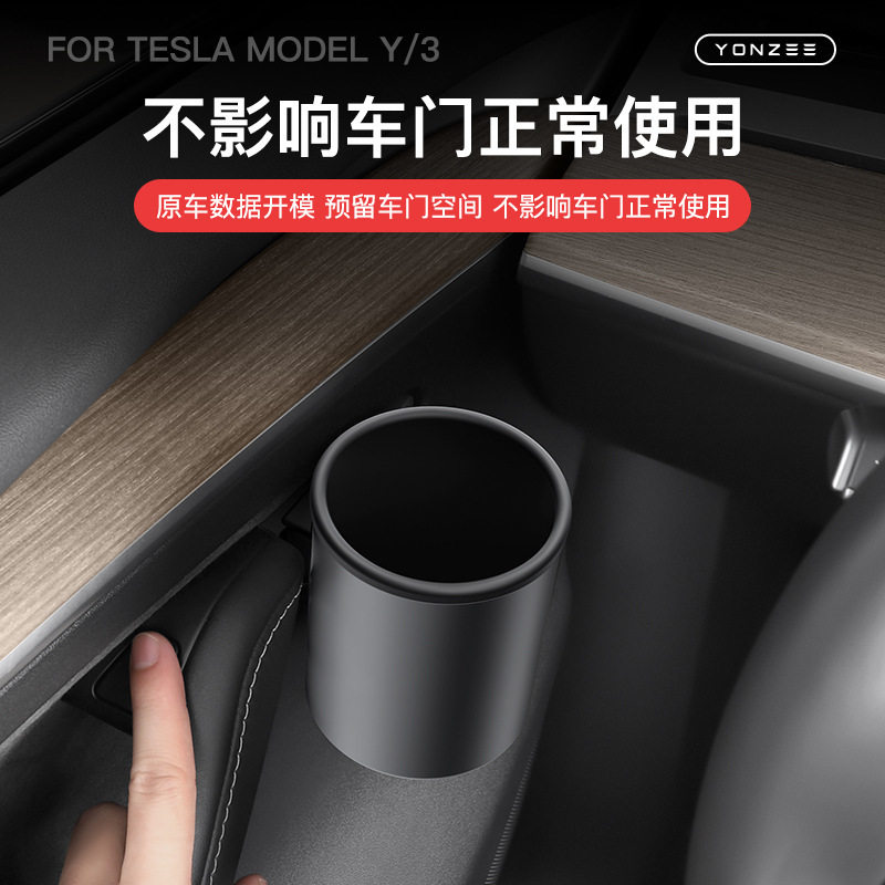 适用于特斯拉焕新版Model3车门水杯架储物盒专用置物杯托丫配件