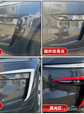 适用焕新版特斯拉TModel Y/YL前风口风刀外饰车贴ABS前保险杠风刀