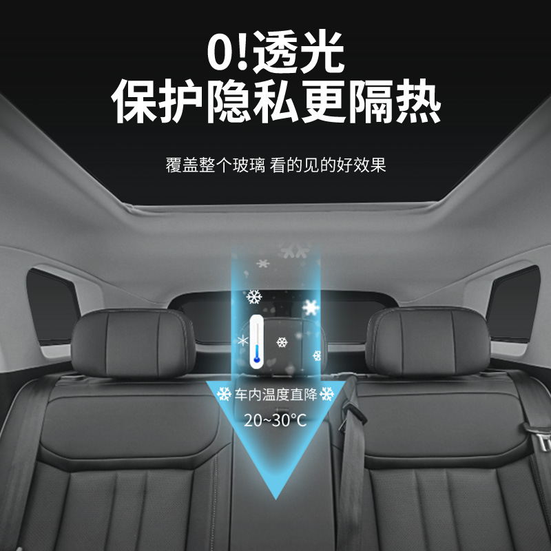 适用奇瑞25款风云A9L车窗遮阳帘隔热防晒隐私露营遮阳挡板不透光