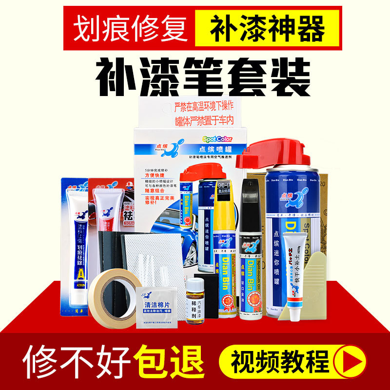 智界R7汽车补漆笔车漆划痕修复专用陶瓷白色喷漆修补自喷漆笔