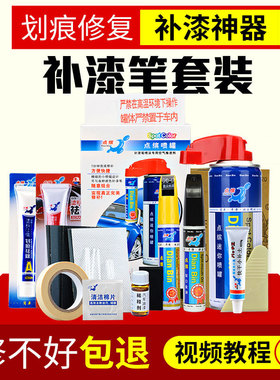 智界R7汽车补漆笔车漆划痕修复专用陶瓷白色喷漆修补自喷漆笔