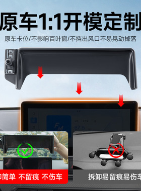 东南DX8S/捷途X70S专车专用车载手机支架重力款收纳镜面静音支架