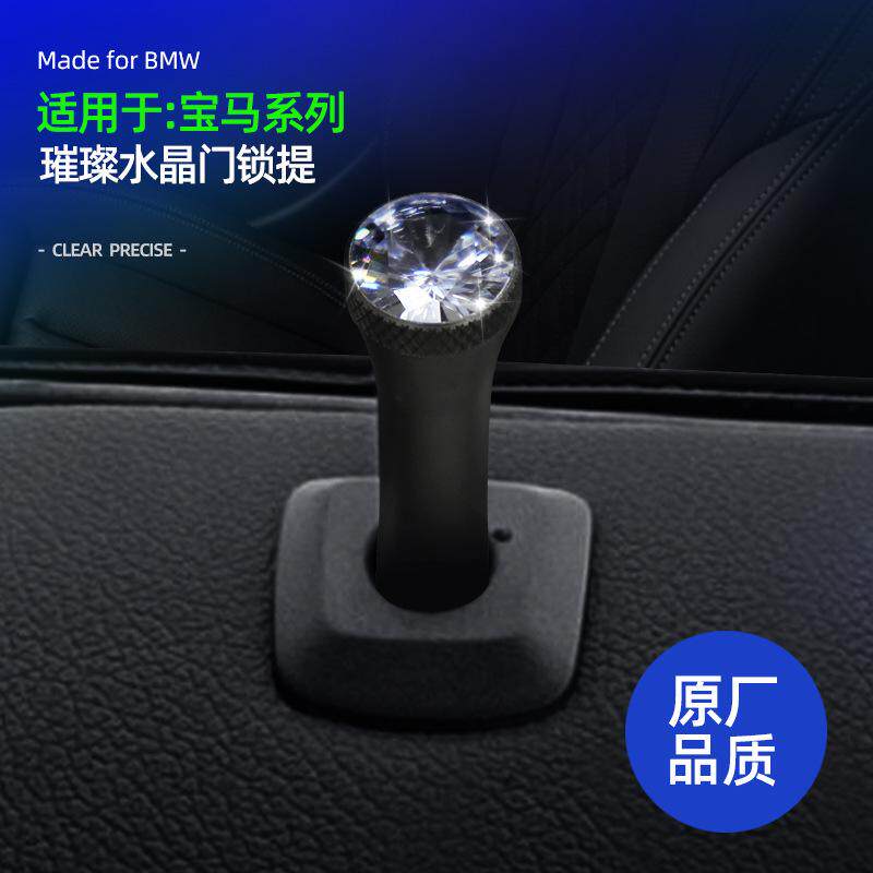 适用宝马原厂水晶门提帽门提盖BMW全系通用4S同款水晶门锁车窗帽