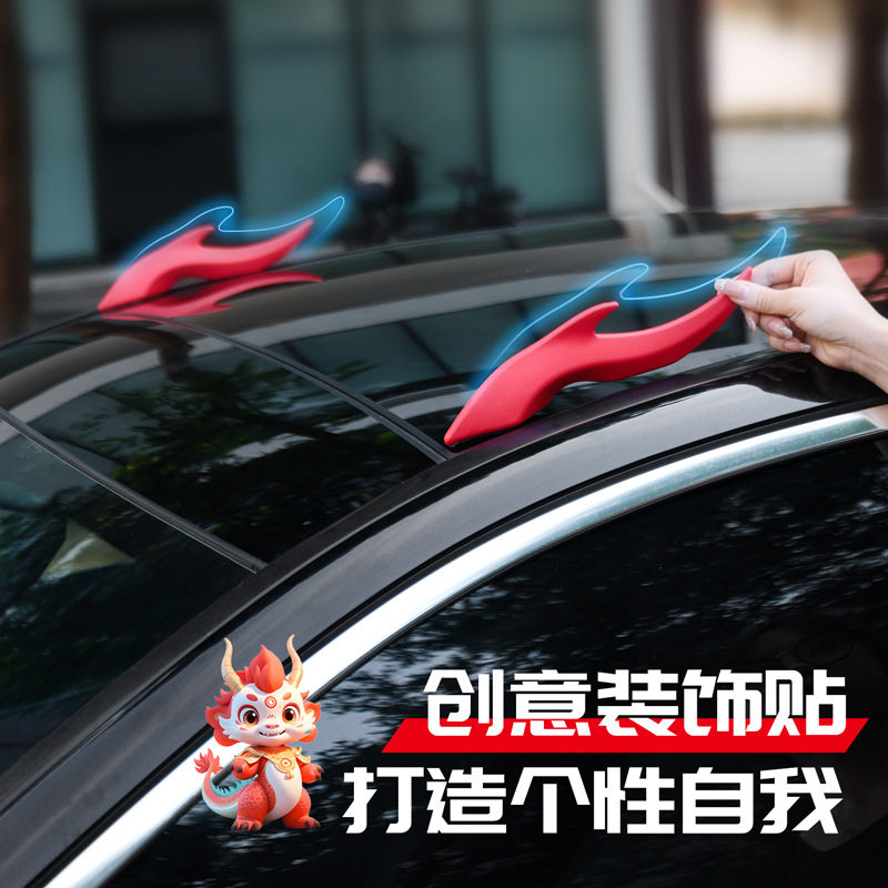 新款龙角形车外装饰适用市面多种车型龙角装饰贴