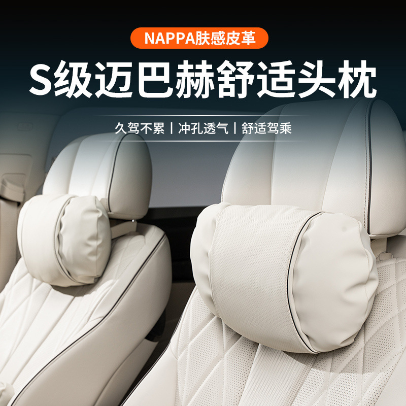 适用威马头枕腰靠EX5/EX6/W6车载护颈枕脖枕腰托靠枕垫汽车载内饰