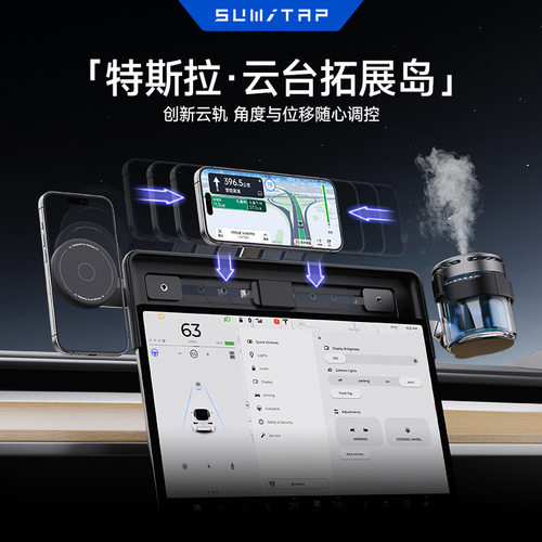 适用特斯拉model3/Y焕新3/Y硅胶磁吸magsafe滑轨可动车载手机支架