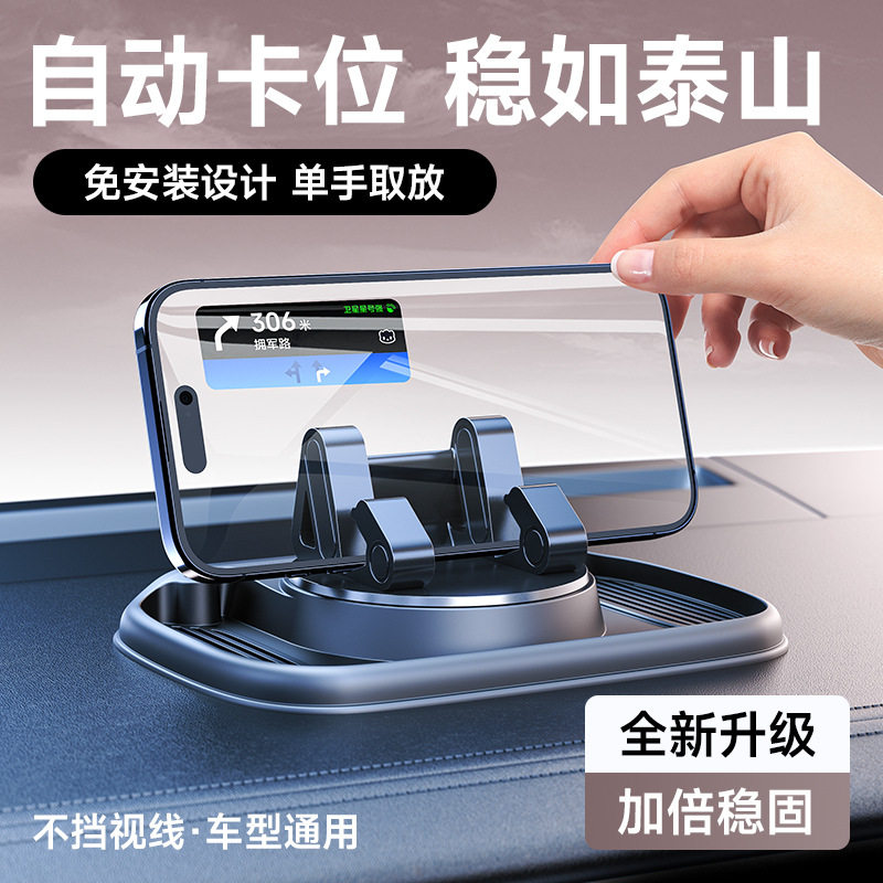 创意收纳旋转号码牌三合一车载手机支架汽车摆件仪表台支架