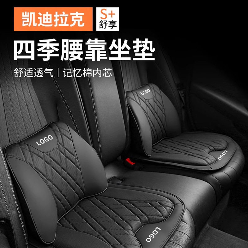凯迪拉克专用头枕腰靠托坐垫CT5/4XTS XT4/5 ATSL汽车座四季透气