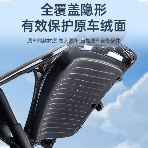 适用焕新版Model3Y尾门护板绒面