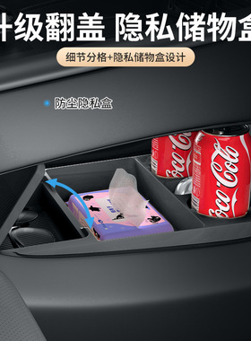 适用比亚迪宋Ldmi中控下储物盒24款收纳箱下方层装饰用品改装配件