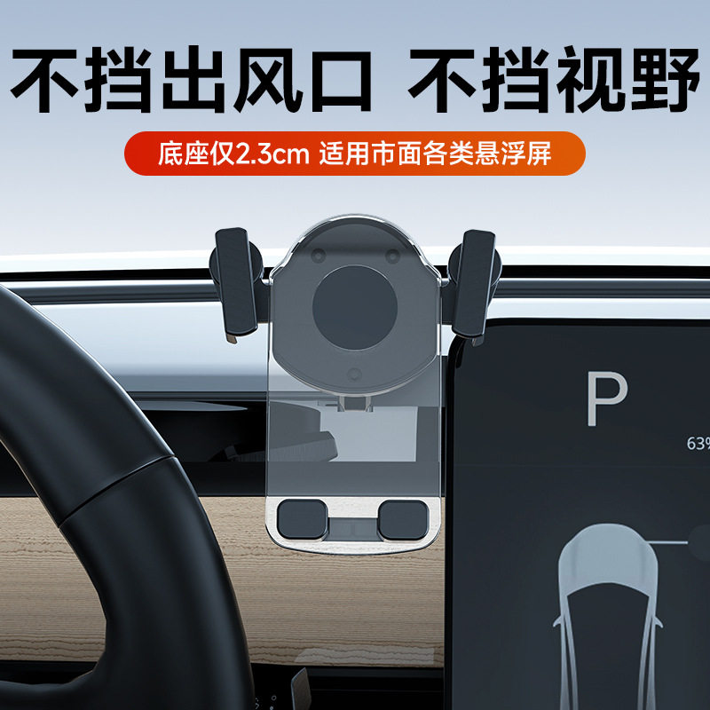 悬浮屏重力静音式车载手机架支架带香薰号码牌亚克力镜面导航支架