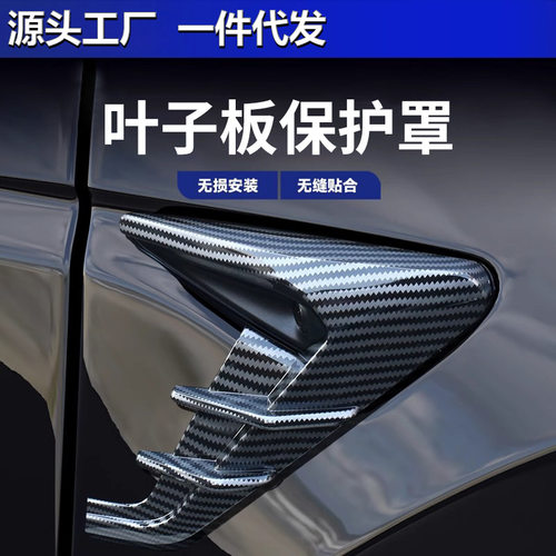 适用于特斯拉Model3Y叶子板侧标