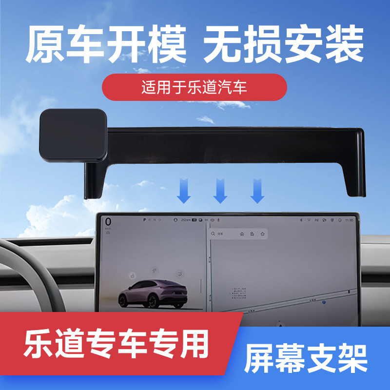 适用于乐道L60专车专用磁吸款超强吸力硅胶卡屏幕款车载手机支架