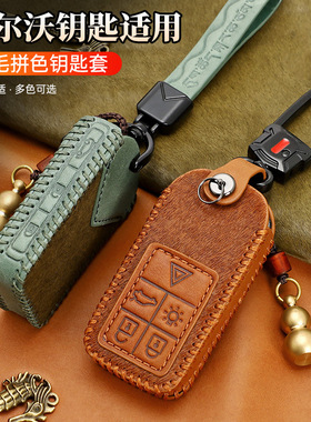 适用沃尔沃xc60钥匙套s90xc40xc90包s60l真皮s80l潮v40壳v60扣v90