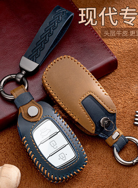 适用现代真皮钥匙套领动朗动名图ix35瑞纳菲斯塔新胜达途胜匙包扣