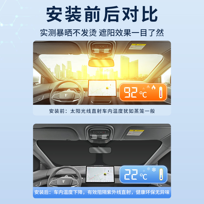 适用于深蓝25款S05车窗遮阳帘隔热防晒隐私露营遮阳挡板不透光