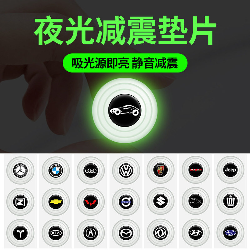 白色汽车车门夜光减震垫片防震胶通用缓冲隔音硅胶橡胶垫