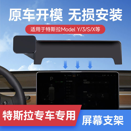 适用于特斯拉Model3Y的磁吸式带